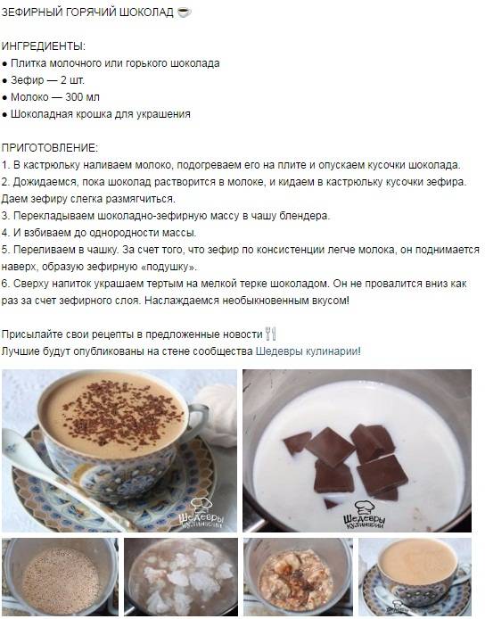 Горячий шоколад в домашних условиях из какао порошка: в домашних условиях