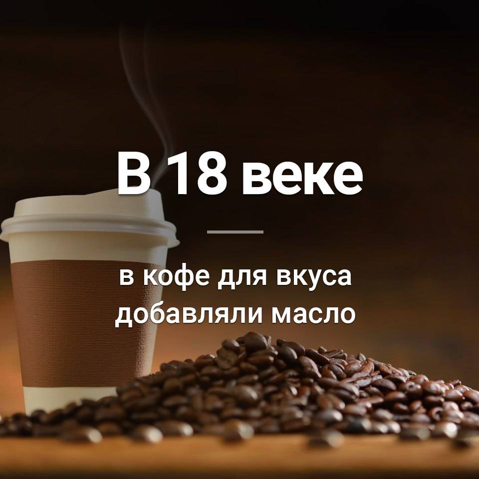 Что нужно знать о кофе и его приготовлении