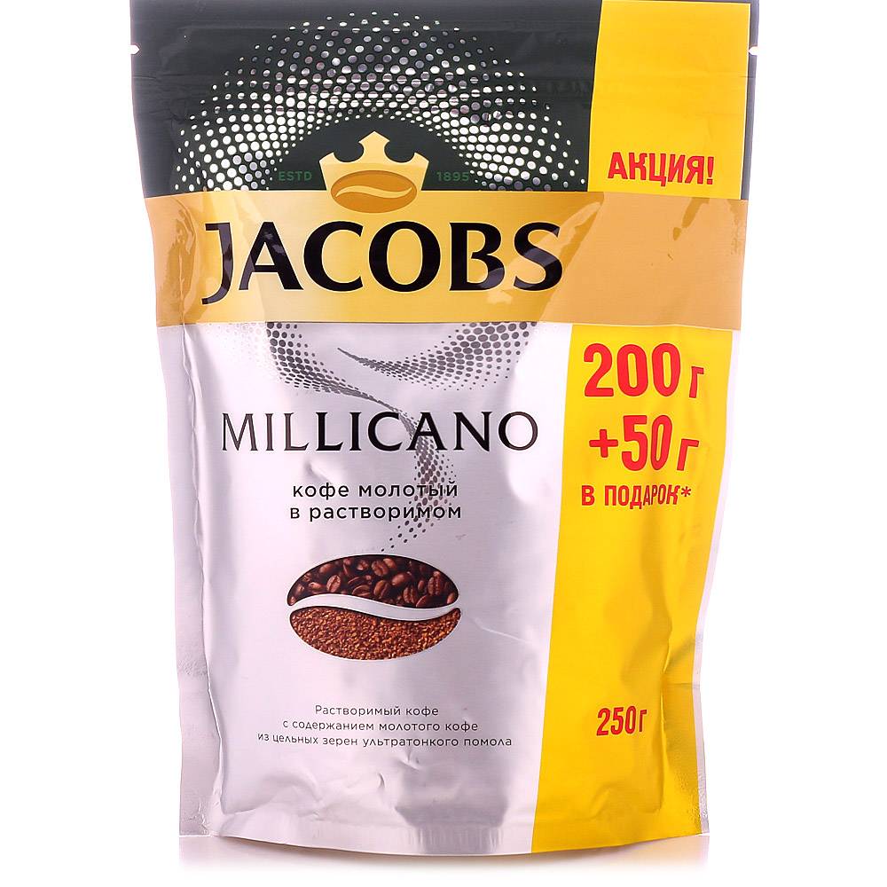 Мелющий кофе jacobs. Кофе Якобс Милликано 200 растворимый с молотым. Кофе Якобс Милликано 120 г м/у*9. Кофе молотый Якобс растворимый 250. Кофе Якобс Миликано в зернах.