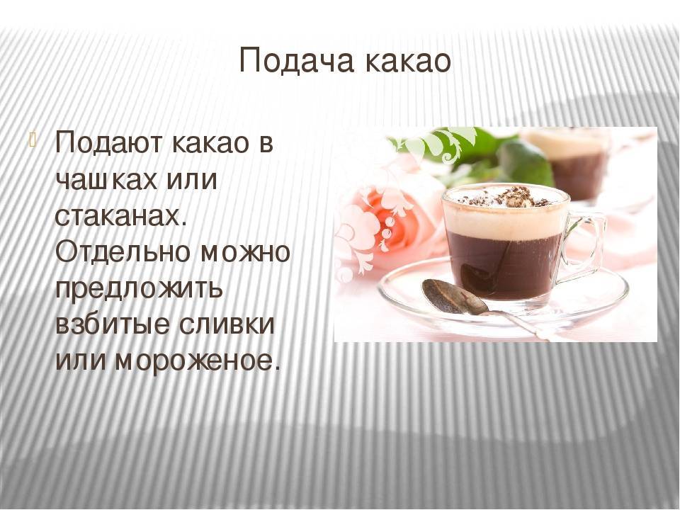 Рецепты кофе с шоколадом и шоколадным сиропом