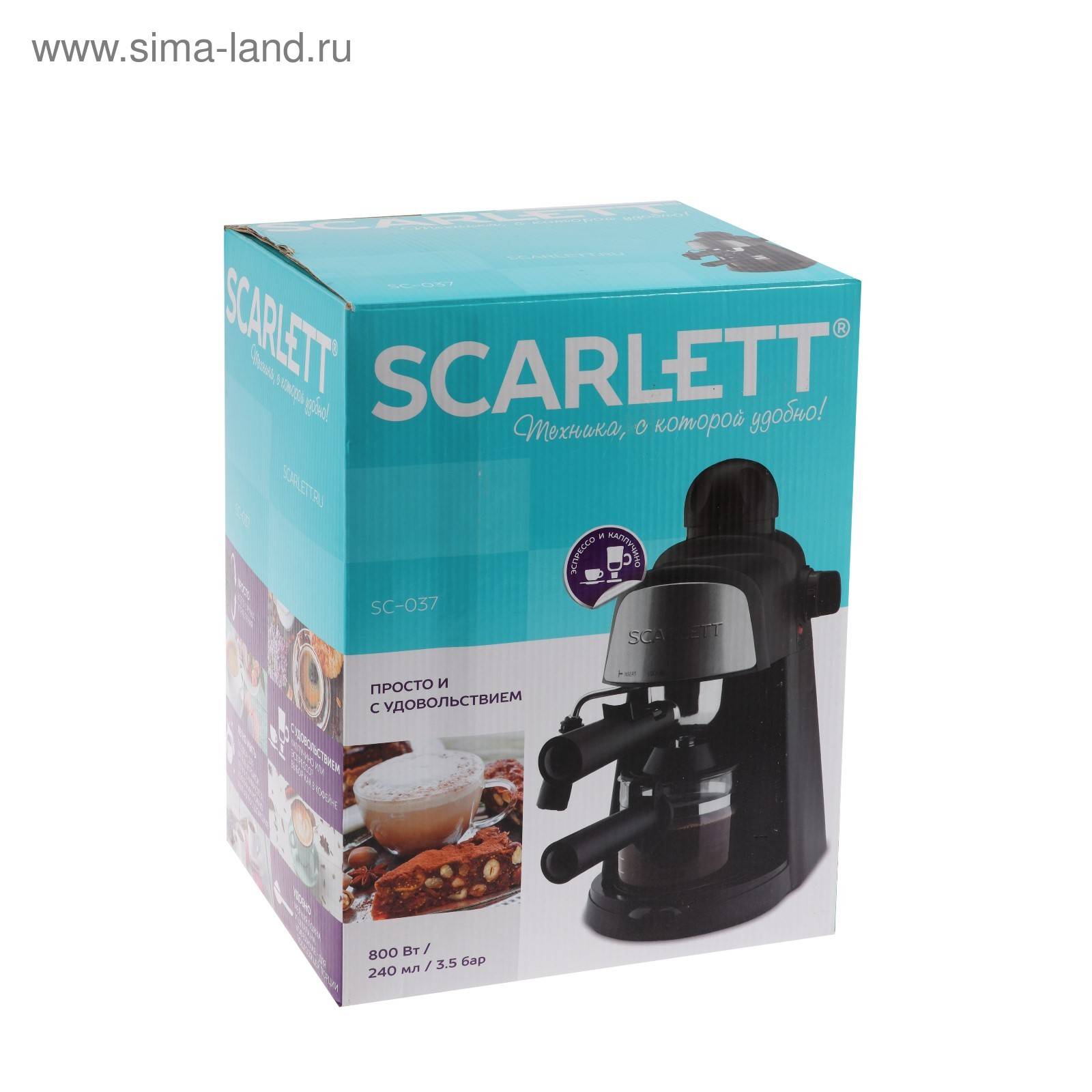 Инструкции для кофеварок скарлет scarlett