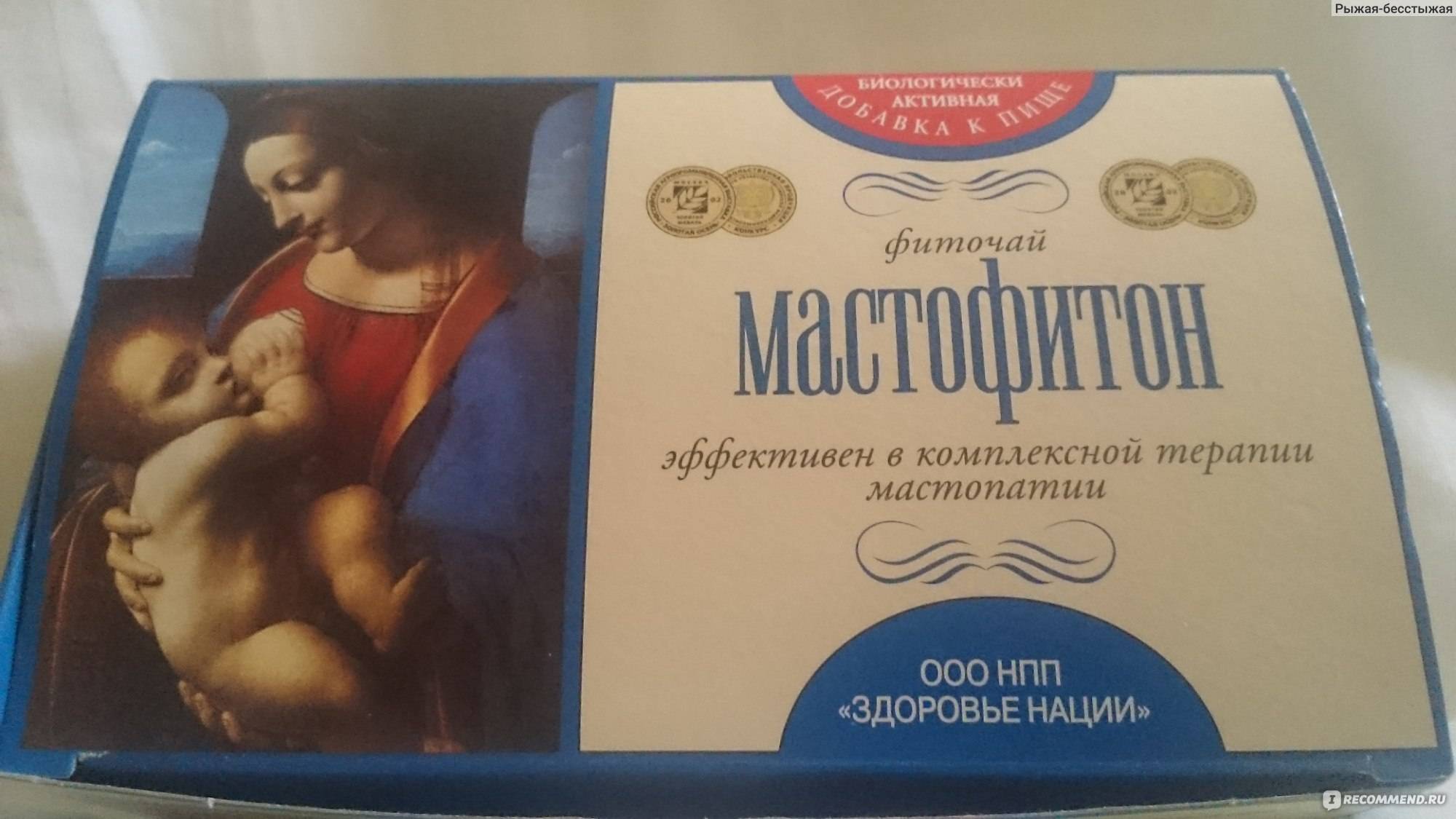 Препарат: чай мастофитон в аптеках москвы