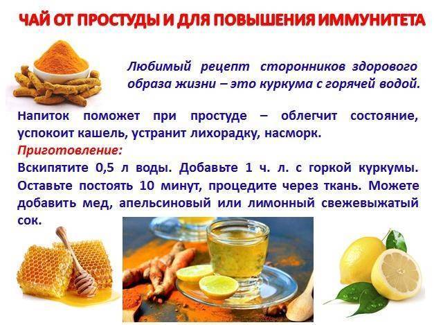Чай от простуды: полезные свойства, народные рецепты и рекомендации