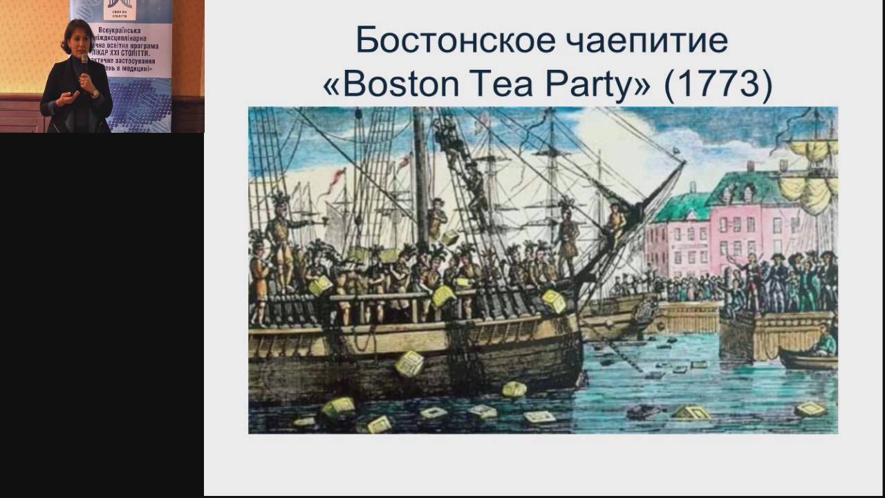 Бостонское чаепитие