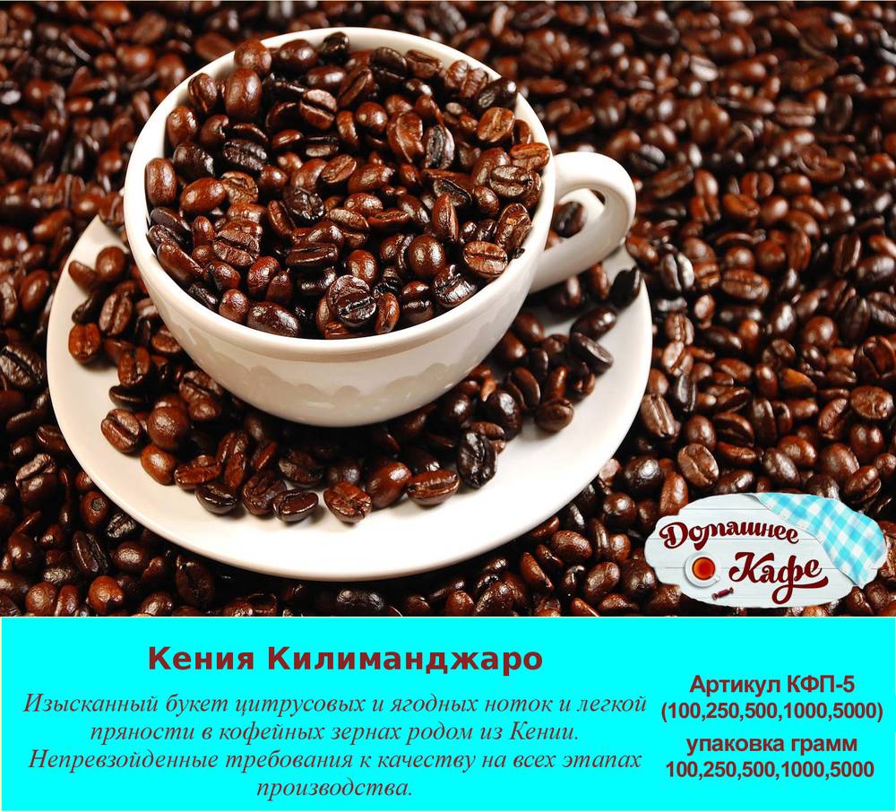 Кенийский кофе: сорта, история индустрии, аукционная система