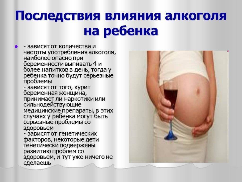 Кофе при планировании беременности: как он влияет на зачатие ребенка, можно ли его пить