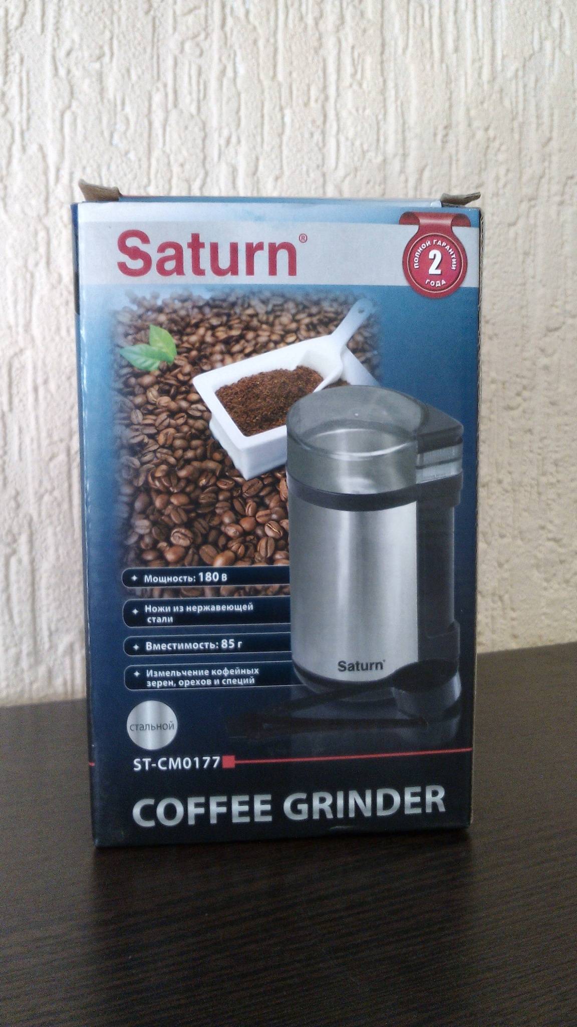 Кофемолки saturn