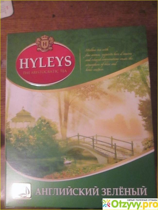 Чай  hyleys   английский аристократический особо крупнолистовой чай