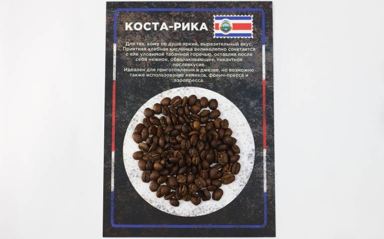 Кофе коста-рики | сорта кофе