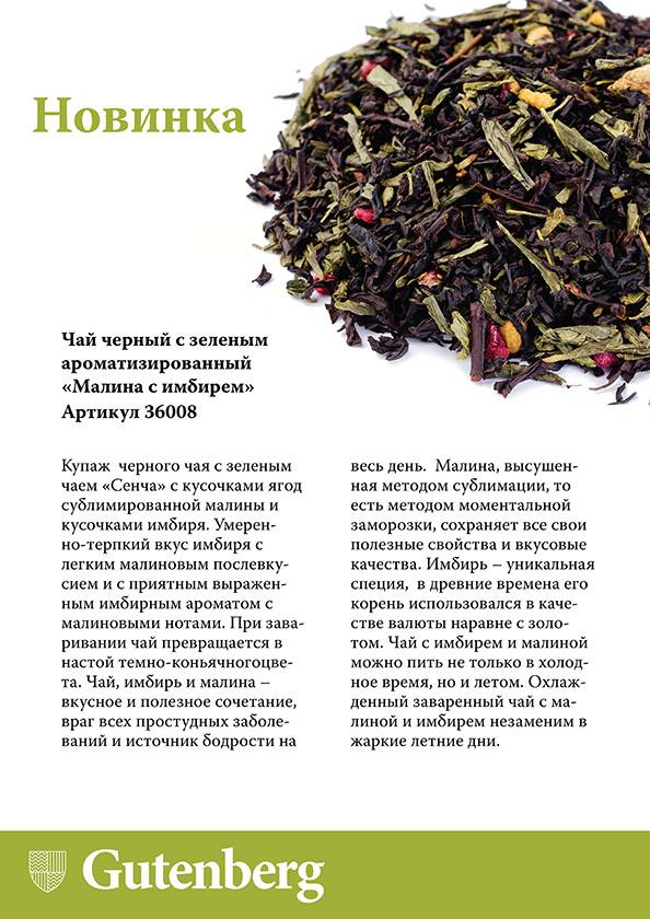 Чай сенча – лечебные свойства