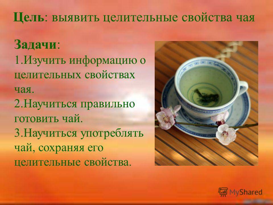 Абрикосовый чай