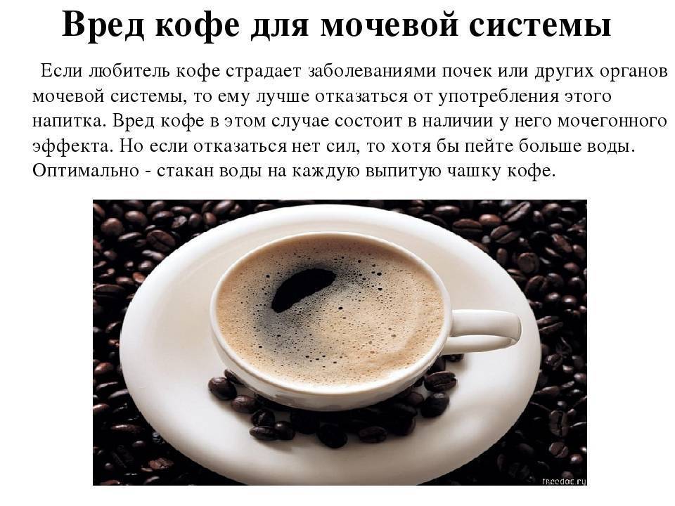 Можно ли пить кофе утром натощак / мифы и факты – статья из рубрики "польза или вред" на food.ru