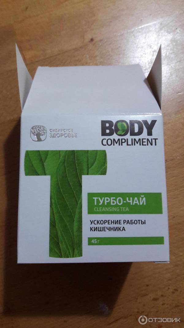 Напиток чайный "сибирское здоровье" турбо-чай очищающий body compliment - отзывы на i-otzovik.ru