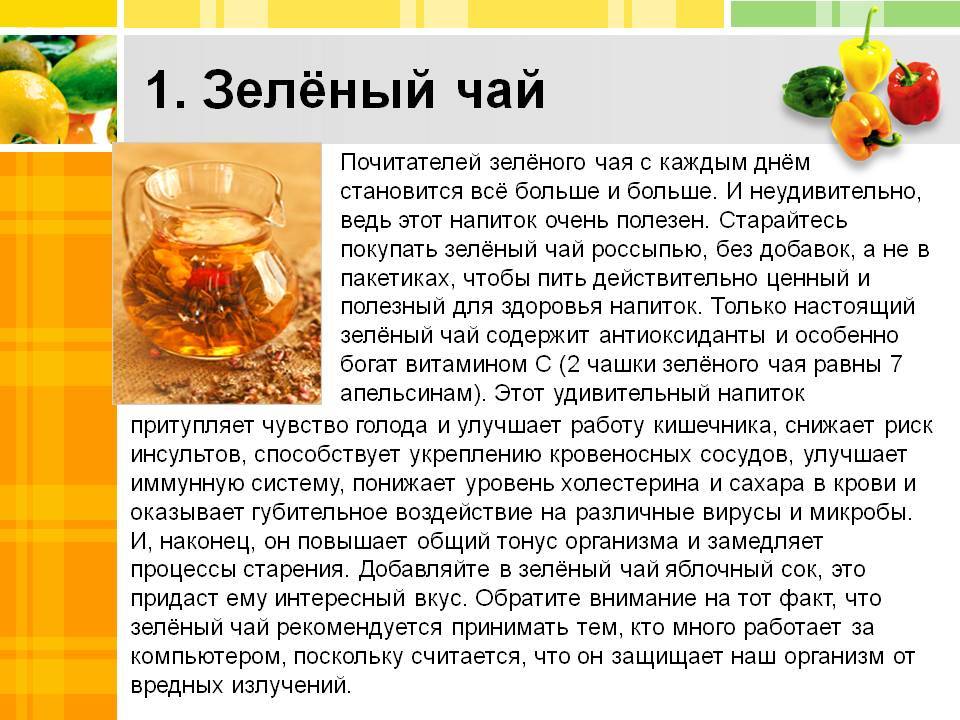Зеленый чай — польза и вред для организма | польза и вред