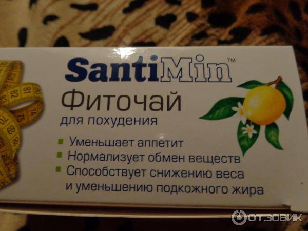 Сантимин – фиточай для похудения: инструкция и свойства - allslim.ru