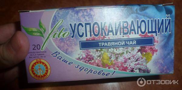 Успокоительные чаи для детей: полезные чаи на травах | окейдок